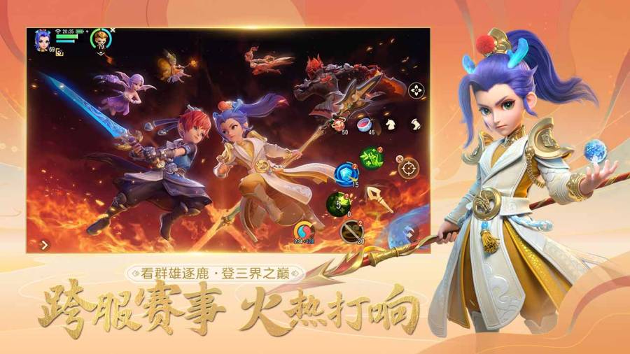 梦幻西游三维版app_梦幻西游三维版app安卓手机版免费下载_梦幻西游三维版app积分版