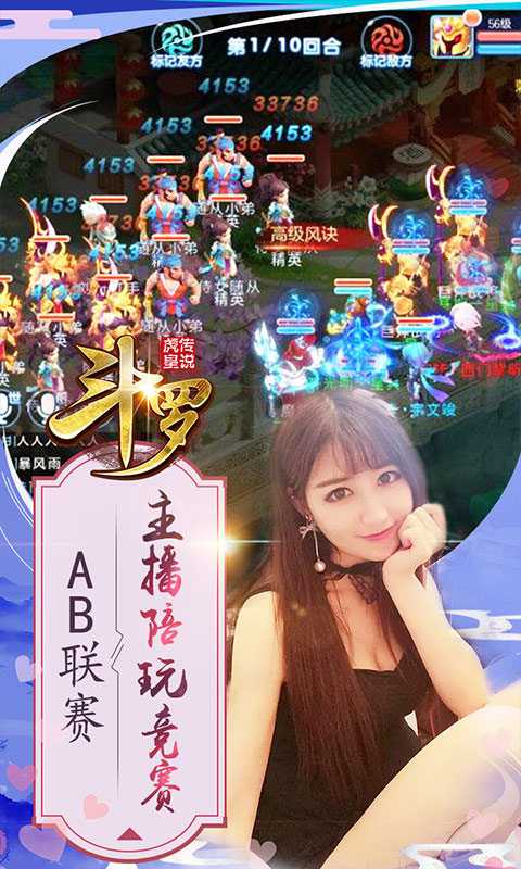 斗罗：虎皇传说_斗罗：虎皇传说公益服_变态版斗罗：虎皇传说无限元宝服_斗罗：虎皇传说官网