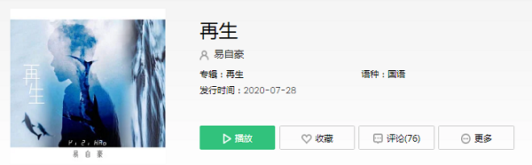 我只是你一个故人是什么歌