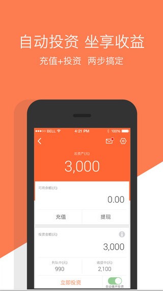 多啦理财app
