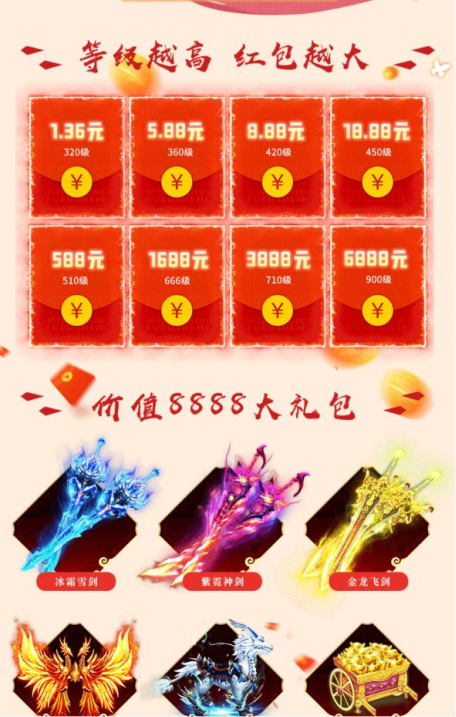 爱上修仙红包版