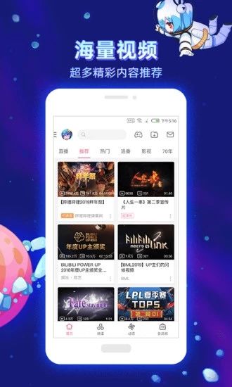哔哩哔哩概念版app下载_哔哩哔哩概念版app下载最新版下载_哔哩哔哩概念版app下载中文版下载