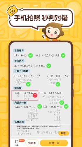小猿口算家长版app下载_小猿口算家长版app下载安卓版下载_小猿口算家长版app下载中文版下载