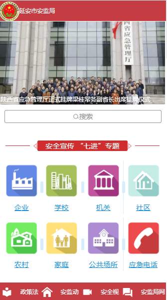 圣地安监下载_圣地安监下载安卓版_圣地安监下载app下载