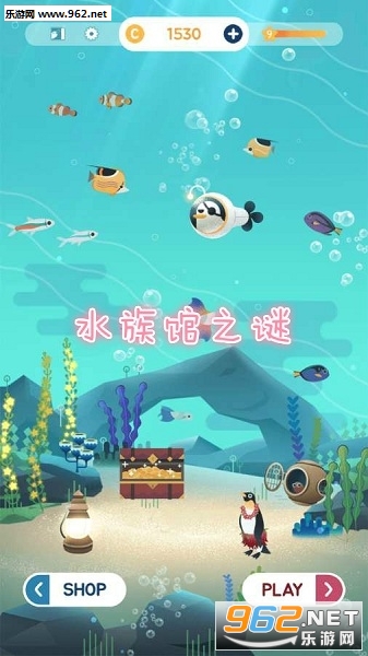 水族馆之谜破解版