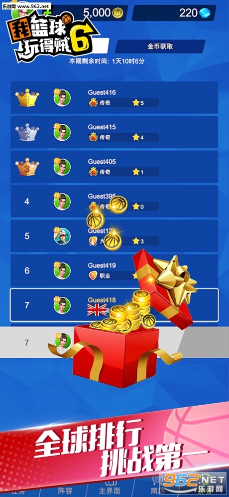 我篮球玩得贼6下载_我篮球玩得贼6下载手机版_我篮球玩得贼6下载安卓版下载V1.0