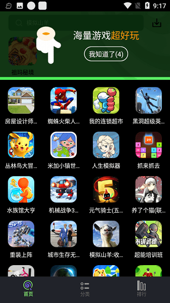黑糖俱乐部游戏下载_黑糖俱乐部app下载v2.53.30.0 手机APP版