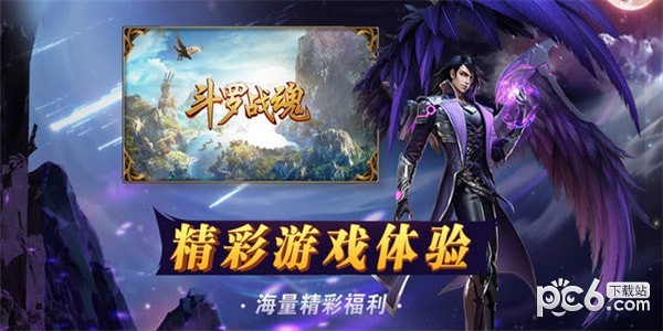 斗罗战魂 