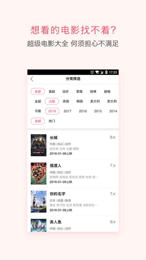 电影管家app_电影管家appios版_电影管家app最新版下载