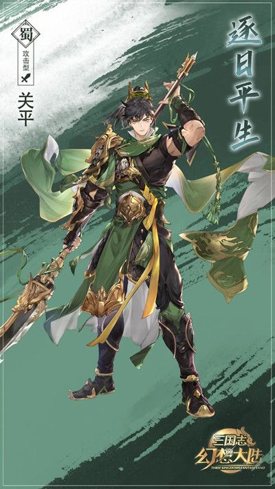 三国志幻想大陆关平值得培养吗？新武将关平技能强度评估[多图]图片2