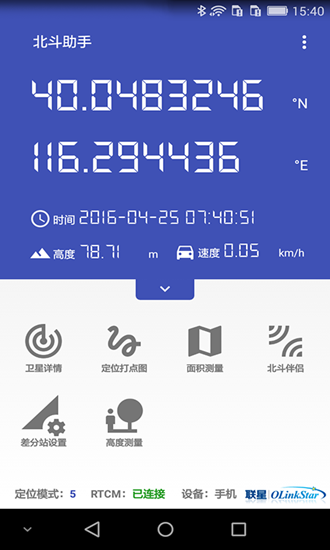 北斗助手app下载安装_北斗助手app下载安装最新版下载_北斗助手app下载安装最新官方版 V1.0.8.2下载