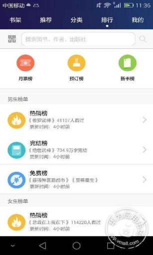 华为阅读app_华为阅读app官网下载手机版_华为阅读app下载