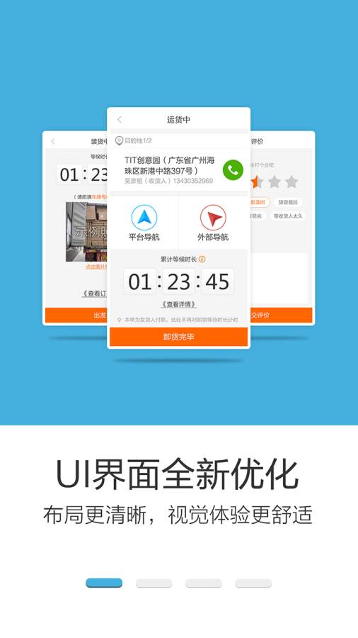 我要56货的app_我要56货的app中文版下载_我要56货的appios版下载