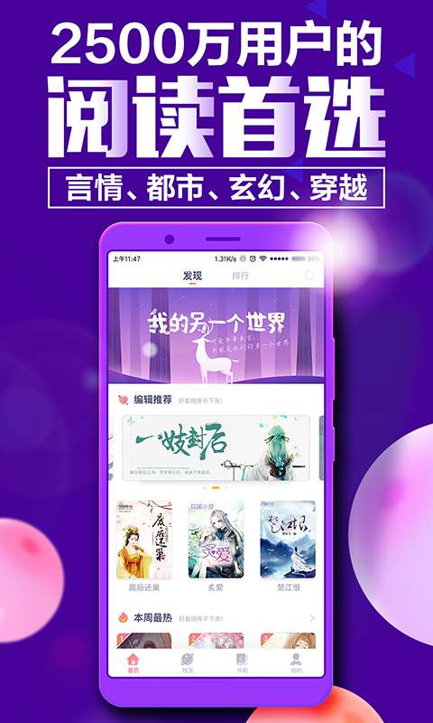 花都免费小说大全下载_花都免费小说大全下载官方正版_花都免费小说大全下载app下载