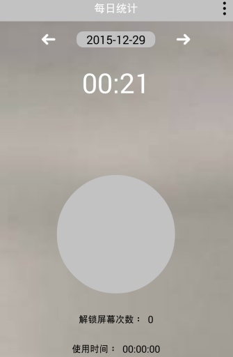 手心时间app_手心时间app手机版_手心时间app电脑版下载