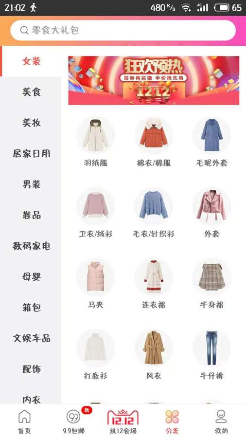 惠淘宝下载_惠淘宝下载iOS游戏下载_惠淘宝下载手机游戏下载