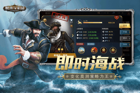 航海与家园破解版1.4.6