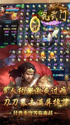 乱武门下载_乱武门下载积分版_乱武门下载官方版