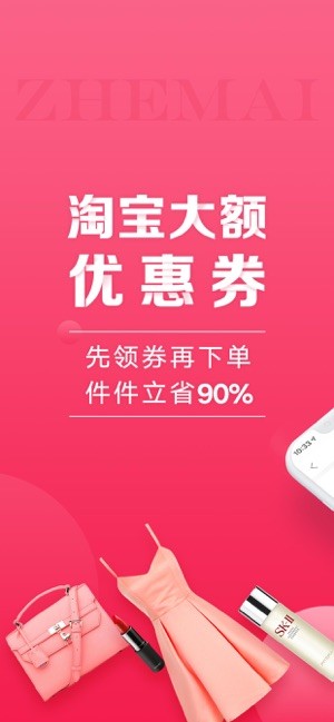 折买