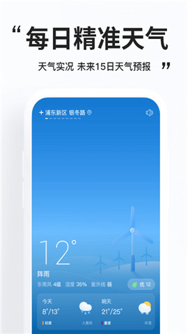 简单天气红包版能提现