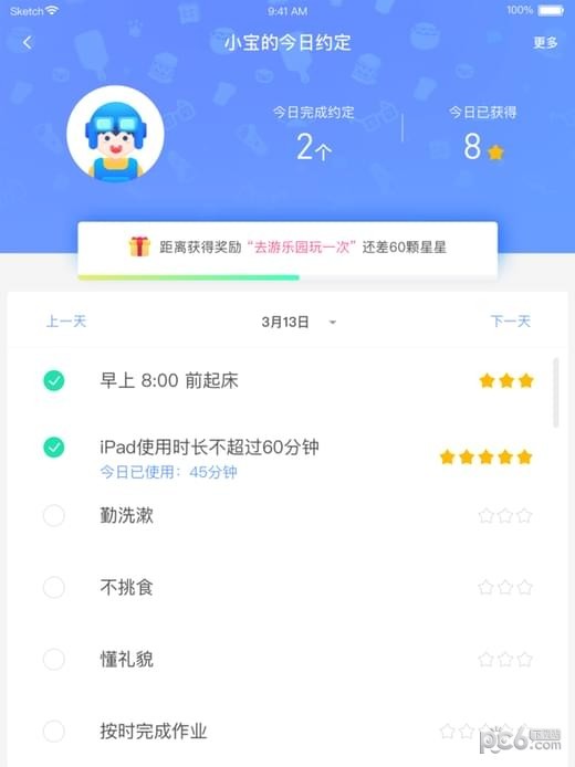 小约定iOS