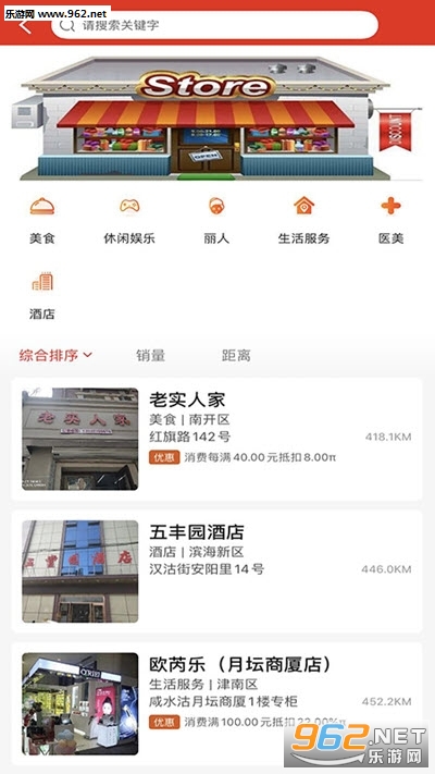荟客派app