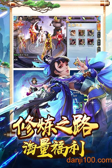 美人传福利版下载_美人传折扣版下载v3.0.2 手机版