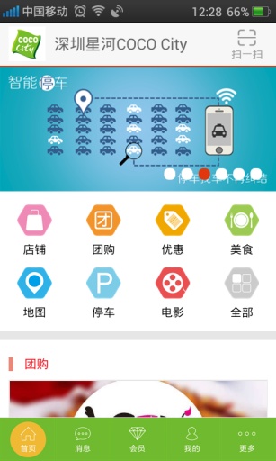 星河商业app_星河商业appios版下载_星河商业app最新版下载