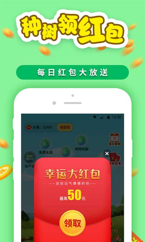 小果园下载_小果园下载电脑版下载_小果园下载安卓版下载V1.0