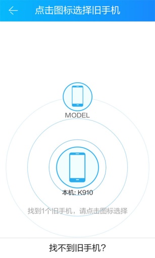 茄子换机app_茄子换机app官网下载手机版_茄子换机app攻略