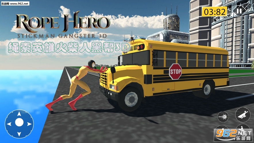 绳索英雄火柴人黑帮3D官方版