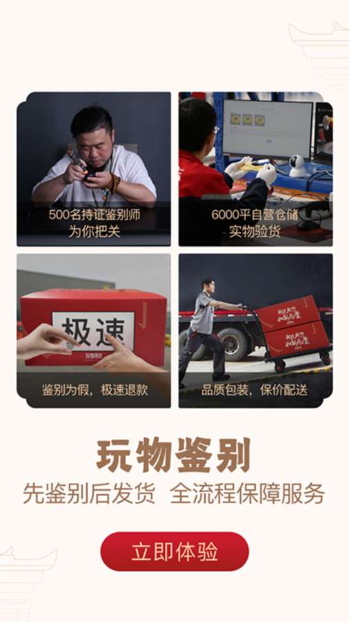 玩物得志app_玩物得志安卓版app_玩物得志 手机版免费app