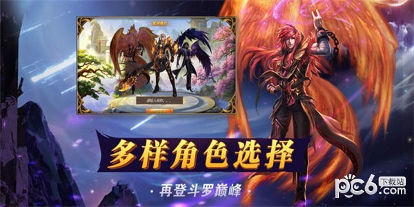 斗罗战魂下载