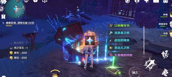 原神壳之宝石在哪里？壳之宝石获取方法介绍[多图]图片3