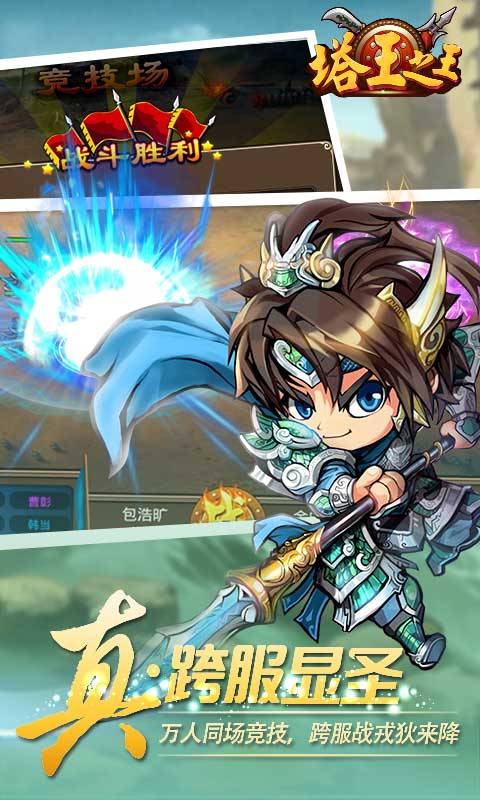 塔王之王app_塔王之王app手机版_塔王之王app官网下载手机版
