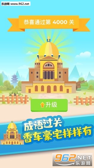 成语水果赚钱版下载_成语水果赚钱版下载攻略_成语水果赚钱版下载手机版
