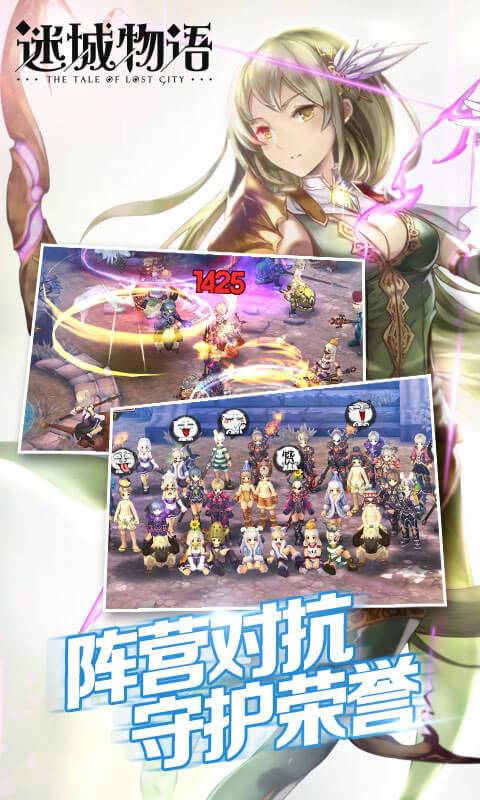 迷城物语app_迷城物语安卓版app_迷城物语 1.43手机版免费app