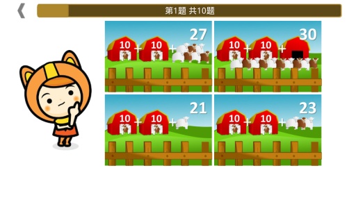 学习英语数字app_学习英语数字appiOS游戏下载_学习英语数字app官网下载手机版