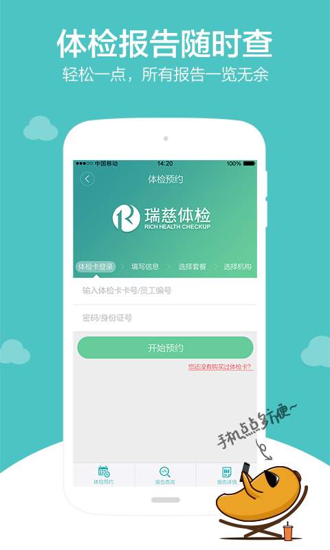 帮忙医app_帮忙医app最新版下载_帮忙医app中文版