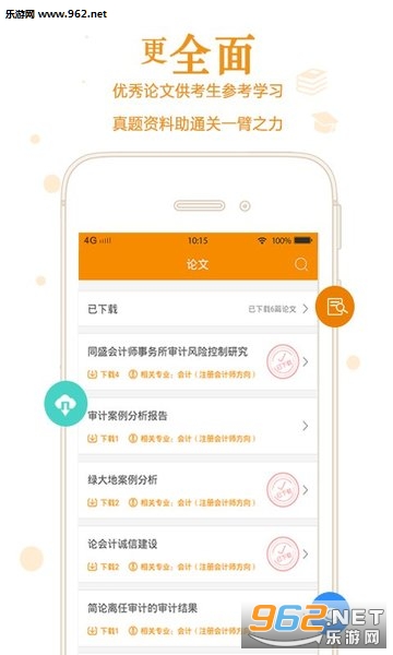 自考管家靠谱版_自考管家靠谱版中文版下载_自考管家靠谱版app下载