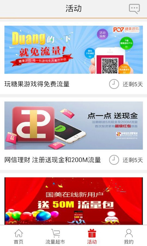 话费易查app_话费易查app积分版_话费易查app官方正版