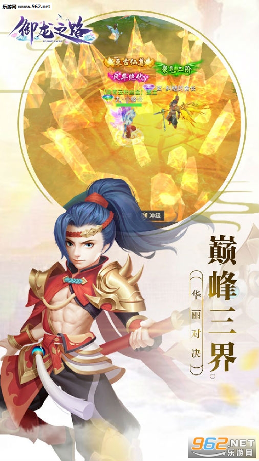 御龙之路无限钻石版