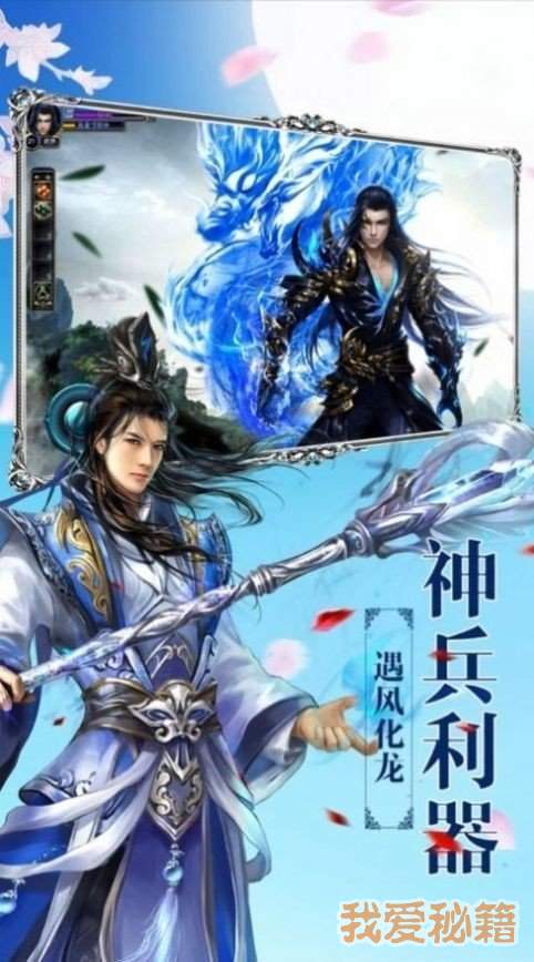 一世修仙传红包版手机app下载（暂未上线）_一世修仙传红包版手机appv1.20