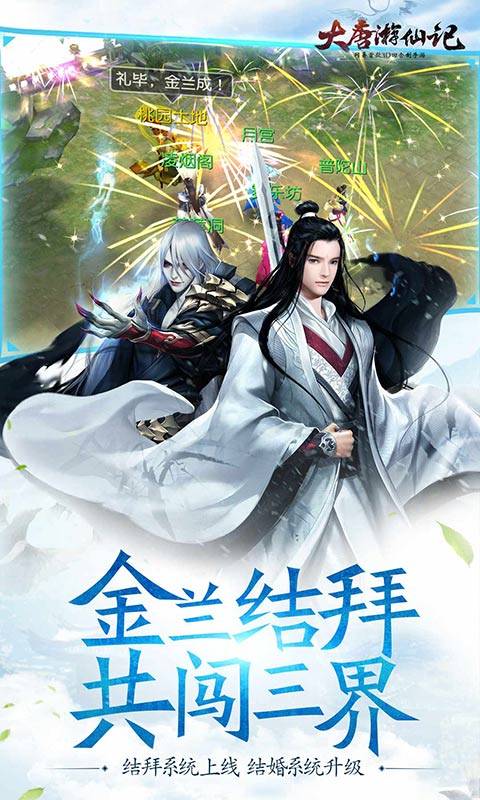 大唐游仙记app_大唐游仙记安卓版app_大唐游仙记 1.1.24手机版免费app