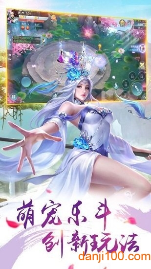 逍遥修真最新版下载
