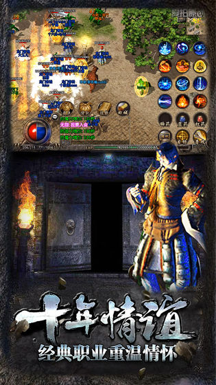 三九互娱热血传说官方版-热血传说手游v1.0.62000 安卓版