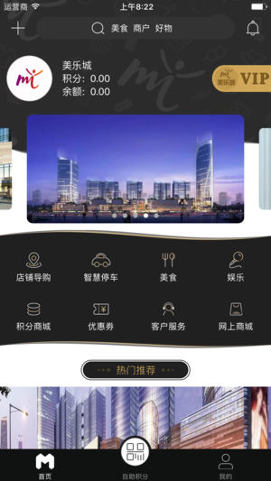 美乐城app