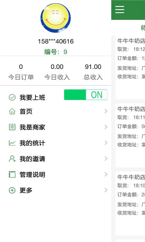 脱兔配送app_脱兔配送app电脑版下载_脱兔配送app手机游戏下载