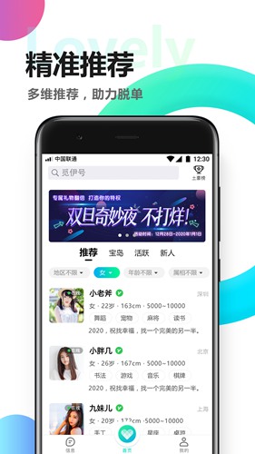 觅伊app下载_觅伊app下载电脑版下载_觅伊app下载下载
