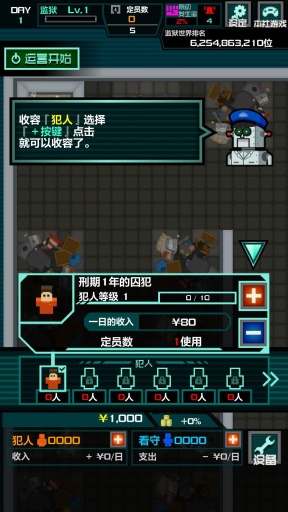 监狱的365天【扑家汉化】app_监狱的365天【扑家汉化】app电脑版下载